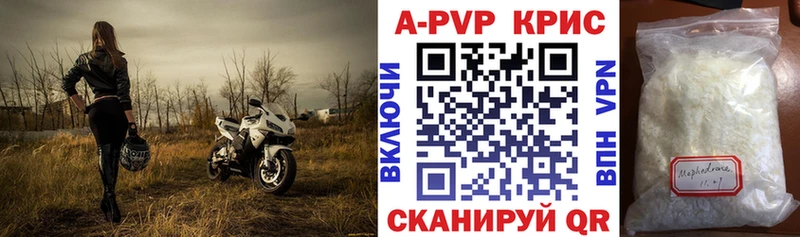mega как войти  где продают наркотики  Бавлы  A-PVP СК 