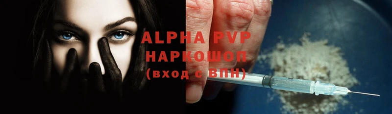 купить закладку  Бавлы  A-PVP VHQ 