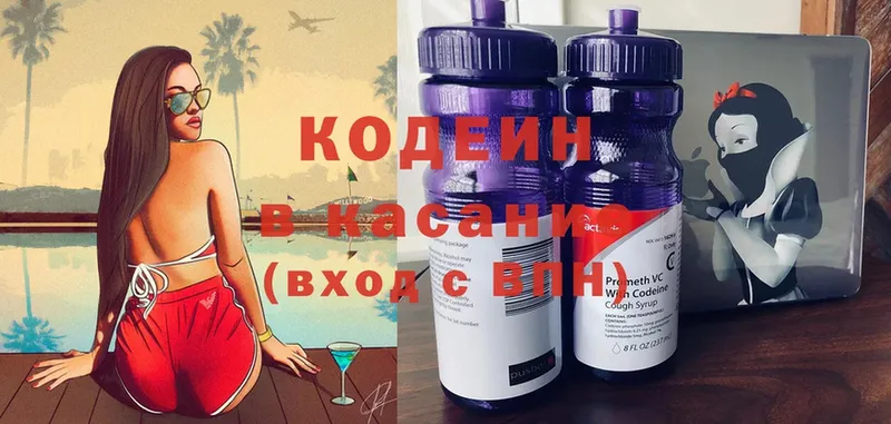 OMG ТОР  Бавлы  Кодеиновый сироп Lean Purple Drank 