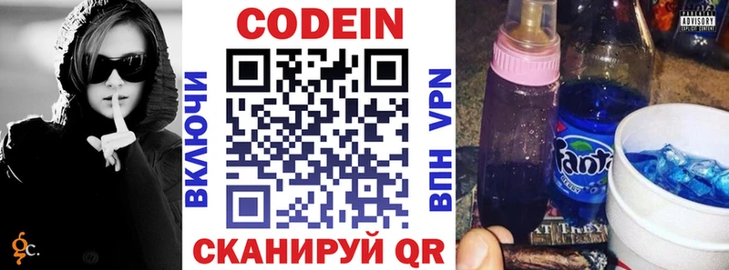 Кодеиновый сироп Lean Purple Drank  Бавлы 