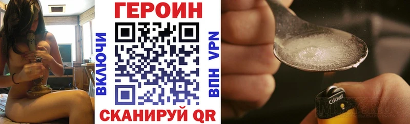 ГЕРОИН хмурый Бавлы