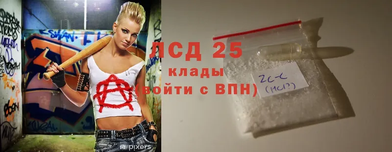 Лсд 25 экстази ecstasy  Бавлы 