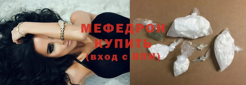 МЯУ-МЯУ mephedrone  MEGA сайт  Бавлы 