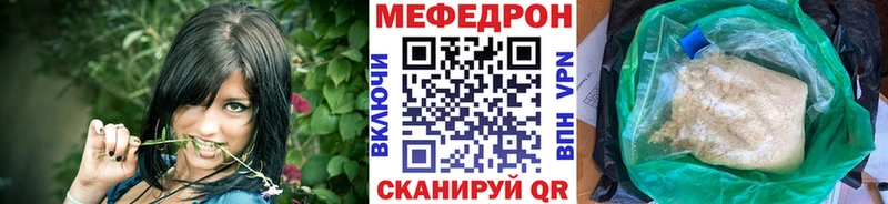 Меф мяу мяу мука Бавлы