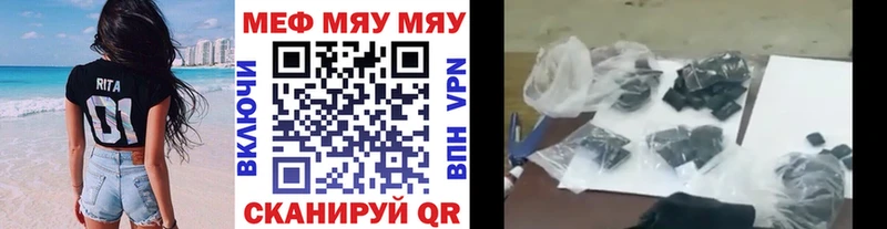 МЕФ мяу мяу  Бавлы 