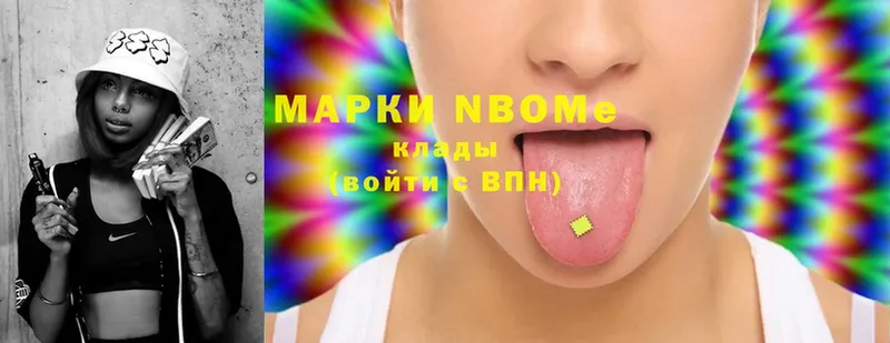 Марки N-bome 1,5мг  Бавлы 