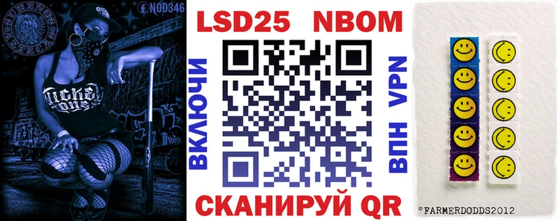 Марки N-bome 1,8мг  Бавлы 